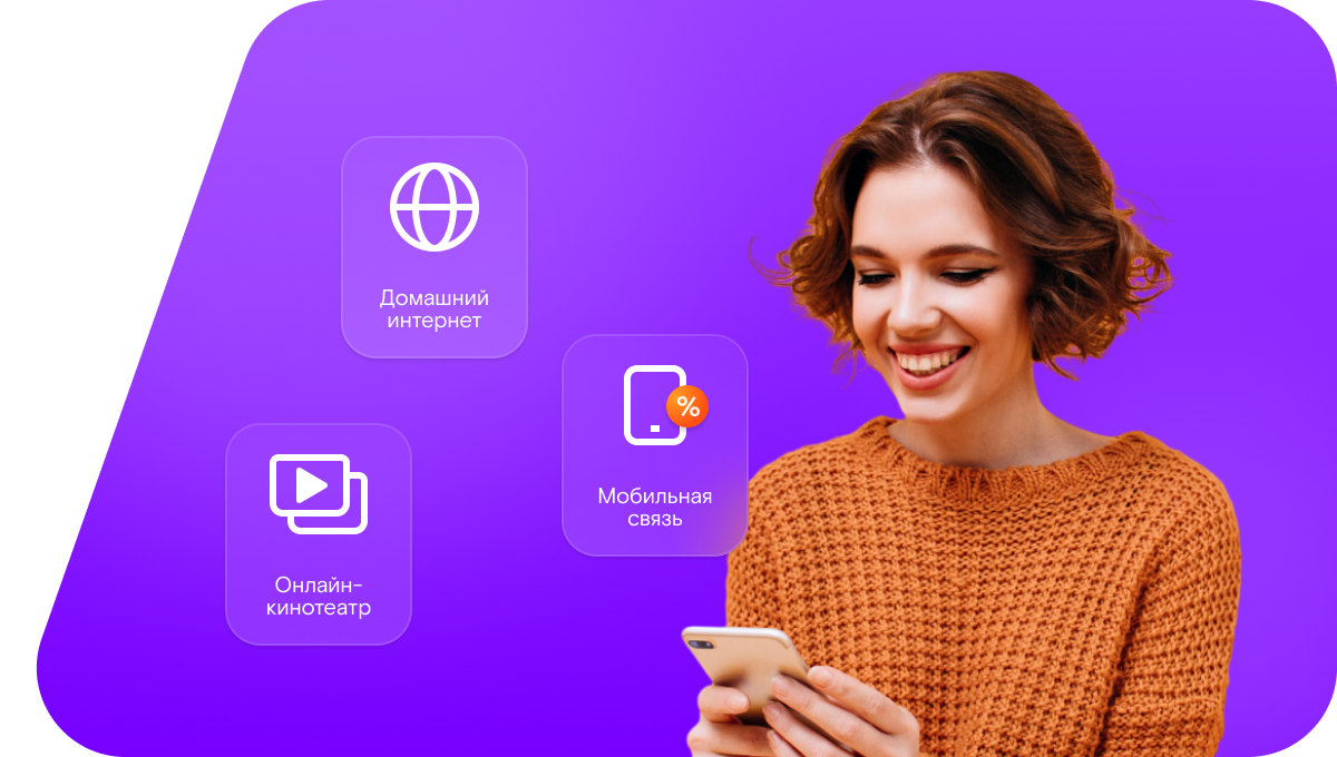 Промо-тарифы Ростелеком в&nbsp;деревня Бакмасиха (Новосибирская область)